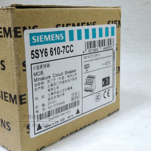西门子SIEMENS空开小型断路器空气开关5SY6MCB3P+NC型 5SY6625-7CC3P+NC2