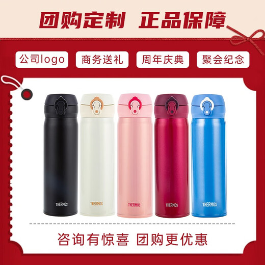 膳魔师（THERMOS）保温杯不锈钢水杯儿童男女士杯子毕业礼物车载定制团购JNL JNL-502黑色 500ml 热卖推荐
