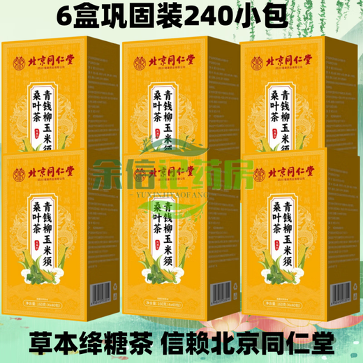[Offizieller Direktverkauf] Peking Tongrentang Qingqianliu Mais Haut Pueraria Mulberry Blatttee mit zuckerhaltigem Tee, Jiang, hoher Blutzucker Typ 2 Diabetes Food 3 Kisten mit 120 kleinen Beuteln in Zyklen