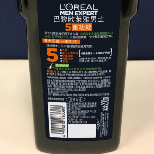L'Oreal Herren Shampoo Ölkontrolle flauschiger Anti-Tandruff-Linderung juckfreier Silikonöl-Holzkohle Erfrischendes Shampoo für Männer und Frauen, die Holzkohle erfrischend Öl Shampoo 700 ml [2 Flaschen]