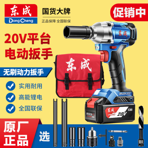 
Dongcheng electric wrench brushless original factory charging impact electric board board hand wind cannon high torque Dongcheng [6 [6 [698 for auto repair] Double electric 4.0 [Multi-purpose