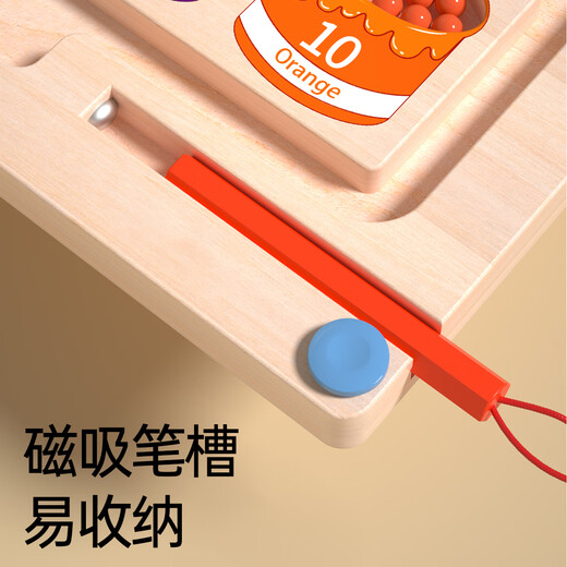 京严选儿童益智玩具磁力走珠迷宫运笔专注力思维训练3-6男女孩生日礼物