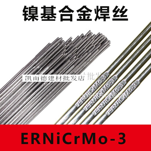 Xmsjernicrmo-3 на основе никеля Wire Inconel625 Wire Sni6625 Сплав сплав 1,6 2.0 2.5 Ernicrmo-3 на основе никеля на основе никеля 3,0 мм