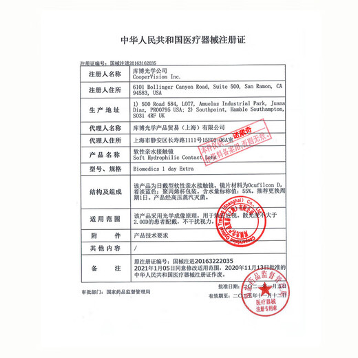 SAP Sihampu contact lenses daily disposable European and American original imported small white tablets 30 pieces 600 degrees