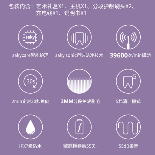 舒客舒克情侣电动牙刷智能成人/学生男友女友软毛声波5档模式 闺蜜生日礼物 国家补贴G33/G33A随机发货
