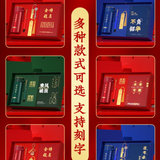 新彩汇金榜题名中考高考励志礼盒中高考加油励志礼品定制逢考必过礼盒小学生奖品金榜题名礼盒创意 A6蓝金榜题名磁扣本+保温杯+新金属笔+耕读书签+