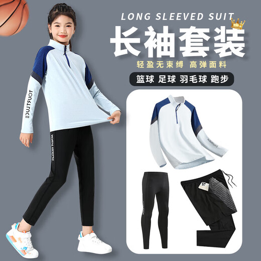 DUBLS篮球服儿童长袖男女童羽毛球服秋冬跑步运动套装足球服训练服班服 9793黑色上衣 XL(建议身高175-180cm)