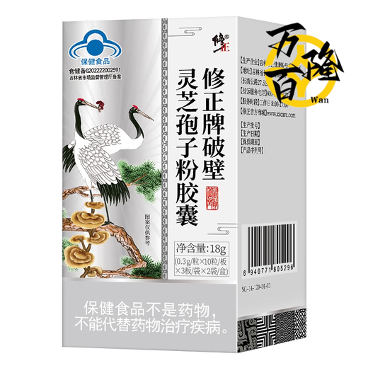 
Xiuzheng Brand Zhengxin Breaking Wall Ganoderma lucidum Spore Powder Capsules 60 Nutritional Products for Middle-aged and Elderly People for Men and Women Adults 1 Box [New and Old Package] 5 Box [New and Old Package]