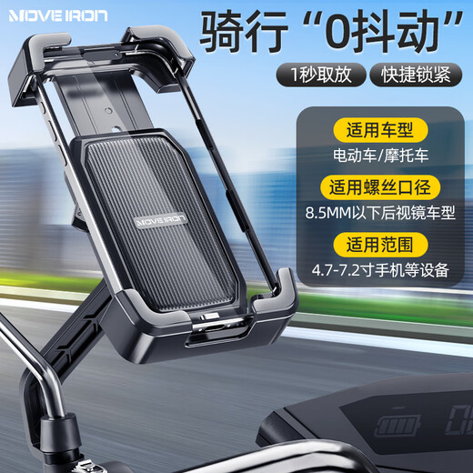 Magic Wheel Electric Vehicle Mobile Phone Holder Motorcycle Takeaway Express Second Lock Mobile Phone Holder Universal Navigation Bracket Rearview Mirror Style