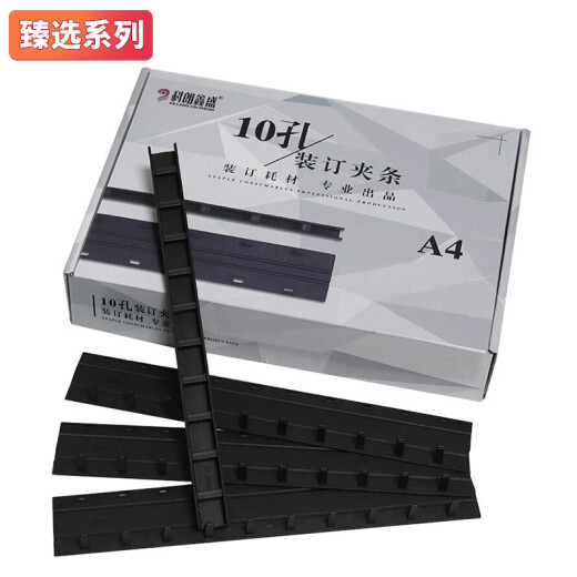 Kelang Xinsheng KL-JT70 binding clamp strip 10 holes plastic clamp strip binding machine special press strip clamp strip edge strip 10mm black [50 pieces] Zhenselection series