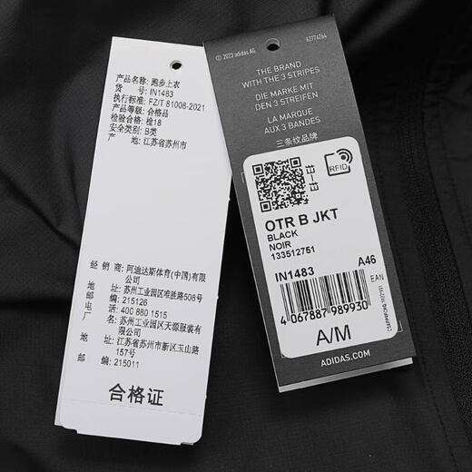 adidas【滔搏运动】阿迪达斯男子OTR B JKT梭织外套 IN1483 XL