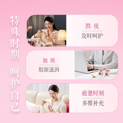 Dong'e Ejiao Официальный магазин Taohua ji Мгновенный цветочный жеватель
