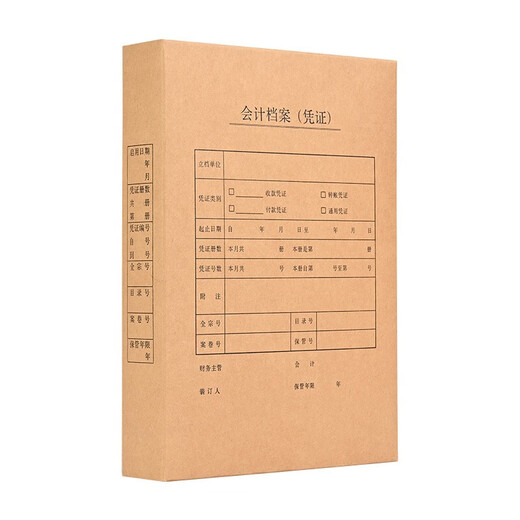 
Thai accounting voucher box a4 vertical financial storage file box 674 grams thickened cow card paper kraft paper double sealing expense reimbursement form accounting file box 5cm 5 packs