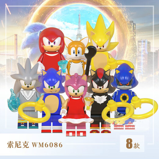 中国积木刺猬索尼克带滑板积木人仔纳克鲁斯暗影儿童拼装玩 WM826 索尼克（蓝） 袋装（