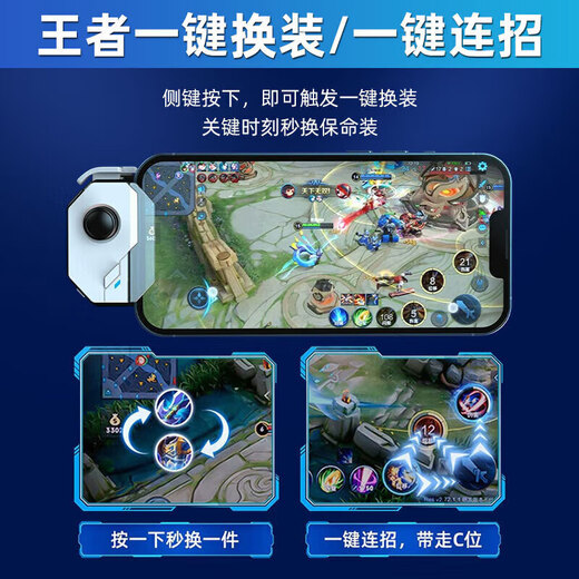The King of Glory auxiliary one-click combo, chicken game, subway escape joystick, top score game, Peace Elite automatic gun pressing, Android, Delta mobile game, Youling third generation MB02 (supports Android IOS16)