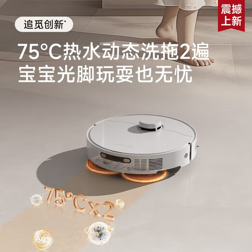 追觅追觅S30ProUltra增强版扫地机器人智能家用电器家电国补集尘扫拖洗烘一体 自动上下水 【增强】S30ProUltra水箱版