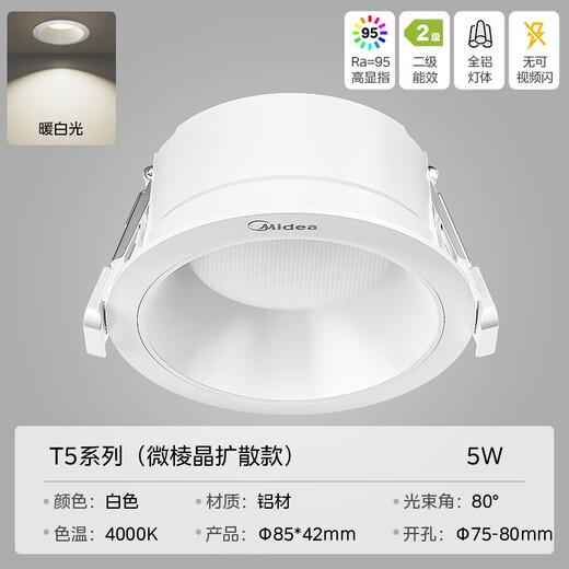 Midea LED downlight sala de estar techo luz de techo pasillo empotrado antideslumbrante pantalla alta techo pasillo pasillo downlight T5 aluminio fundido a presión Ra95 antideslumbrante blanco-5W-luz blanca cálida