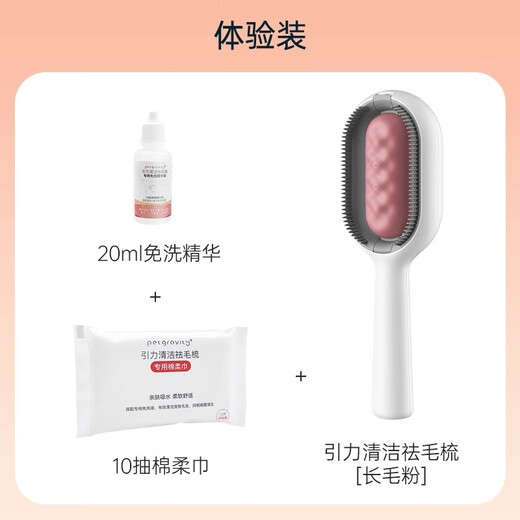 Huayuan Pet Tools (hoopet) gravity water tank cat comb to remove floating hair artifact, long and short hair cat combing special cleaning combing brush pet supplies with water tank long hair powder - including no-rinse liquid + wet wipes