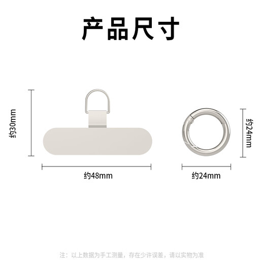 澳浪手机夹片超薄金属连接片扣链精致固定垫片通用华为苹果安卓手机耐用挂绳贴片防丢失不顶壳 银色
