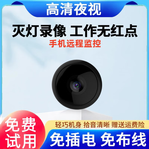 免插电4K超高清家庭小型无线摄线头手机wifi远程监控器家用摄像头 全景画面+高清wifi版 16G内存卡(循环保存录像约3天)
