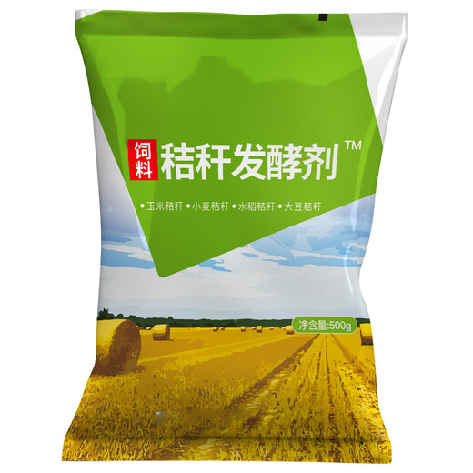 South China Qianmu (SOUTH RANCH) Straw starter, corn yellow storage, grass yellow storage, micro-silage silage, cattle and sheep feed silage crop starter, straw starter/500g/bag, buy 4 songs 1