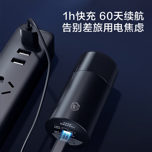 京东京造智能感应便携剃须刀电动 剃须刀便携款全身水洗电动刮胡刀电动剃须刀旋转式 男士礼物男生生日礼物