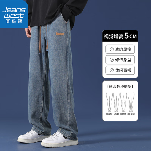 真维斯（Jeanswest）牛仔裤男秋冬季直筒宽松潮流休闲长裤男款拖地百搭秋天裤子 黑灰色SS838 M