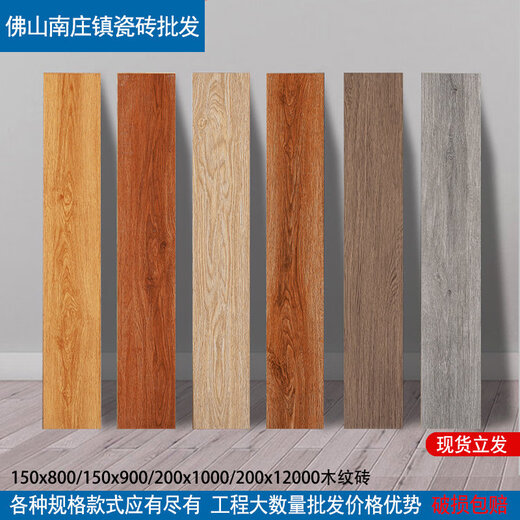 
Maiyobao imitation wood floor tiles 150900 gray wood grain brick living room bedroom anti-slip 2001000 room floor tiles 150x800 wood grain tiles: 15841 Others