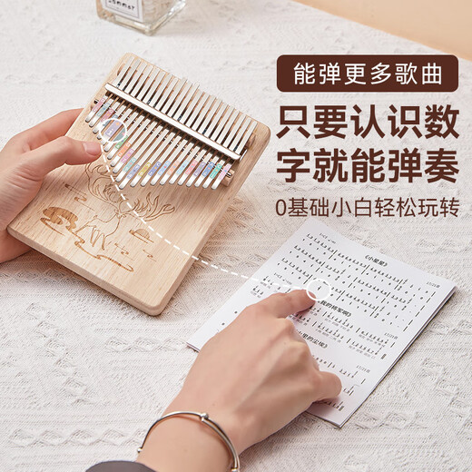 Qiangu pulgar piano de 21 tonos dedo piano Vanke kalynba para niños piano instrumentos de piano de coral de 17 tonos