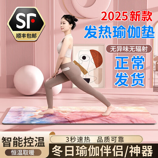 暖韵居石墨烯发热瑜伽垫2025新款电加热瑜伽垫70cm加宽厚防滑冬季瑜伽馆 【朝霞映日】pu+天然橡胶 183x70x0.6cm