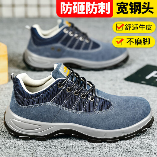 俊步（JUNBU）劳保鞋男士钢包头防砸防刺穿轻便透气焊工地安全工作鞋2156-1 42