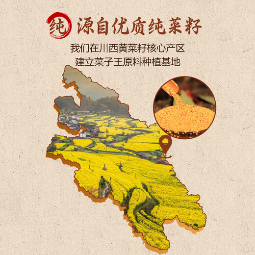 Rapeseed King Authentic Rapeseed Oil Pure Rapeseed Oil Non-GMO Traditional Press Sichuan Style Rapeseed Oil Edible Oil 5L