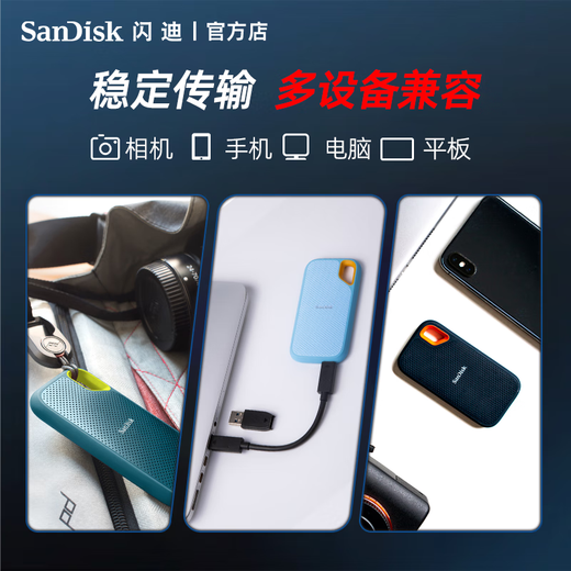Sandisk NVME Мобильный твердотельный привод (PSSD) E61 Supreme Speed Speed Next Edition SSD Скорость чтения 1050 МБ/с Мобильный ноутбук Внешнее подключение Трехстороннее защита 1 ТБ+ жесткий диск пакет