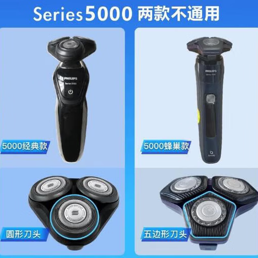FHIYI适合飞利浦剃须刀鼻毛器转换头S5071 S5072 S5075 S5076 RQ1150蜂巢S5535 S5536 5579 S5586等 S7370 S7371 S7510 S7521
