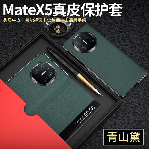 Zhilangni suitable for Huawei matex5 mobile phone case