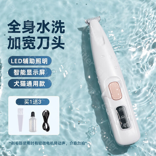 Qiaran pet shaver, cat foot shaver, trimmer, small dog special electric clipper, silent clipper, top version, widened head shaver, waterproof bass LED screen photo