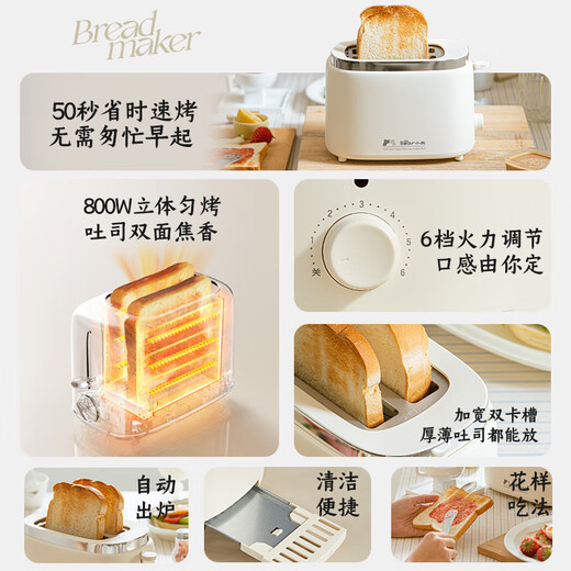 Bear Bread Machine Toaster Toaster Home Fully Automatic Breakfast Machine Sandwich 2-Slice Light Food Machine 50s Quick Bake DSL-N02C5