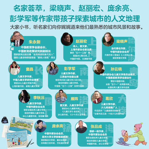 Hello China Volume 2 (10 volumes in total) Beijing Hangzhou Chongqing Urban Humanities Chinese Culture Encyclopedia Common Sense Children's Picture Book 3-6-8 Years Old Geography Encyclopedia Beijing Guangzhou Chengdu Chongqing Hangzhou Treasure China Enlightenment Treasure Hunt Kiss Science Book Hello! China Volume 1 (10 volumes in total)