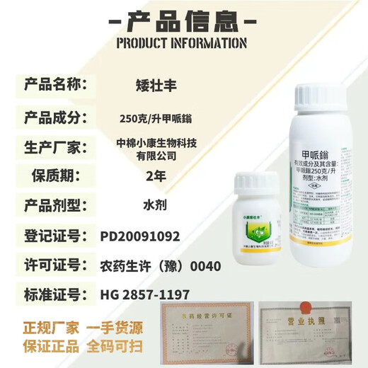 Methylpyridine, Methylpyridinium, Methylamine, Wheat, Rapeseed, Vegetables, Lettuce, Tomato, Sweet Potato, Strawberry, Overweight Control Medicine 500g