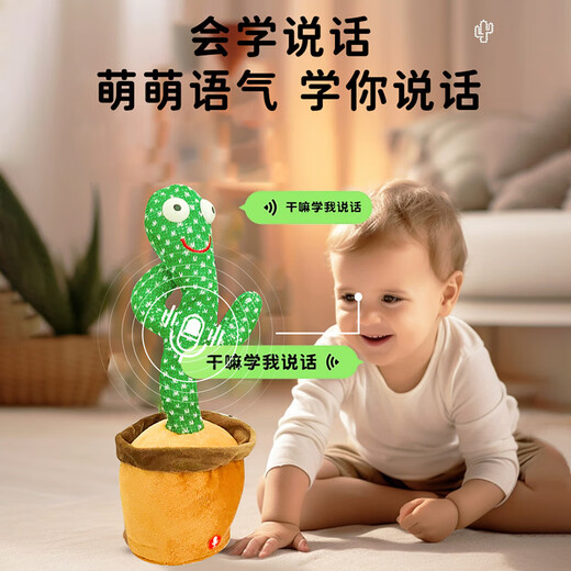 京佳仙人掌玩偶学说话跳舞唱歌婴儿宝宝复读儿童会扭玩偶男女小孩公仔 【电池款】跳舞仙人掌(200歌+学 收藏加购优先发货