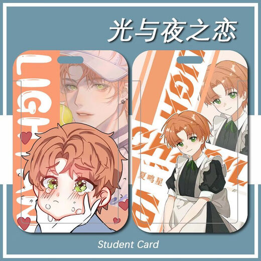 光与夜之恋查理苏陆沉卡套学生卡饭卡保护套门禁地铁校园卡硬卡套 h12156光与夜之恋 111饭卡卡套+长挂绳