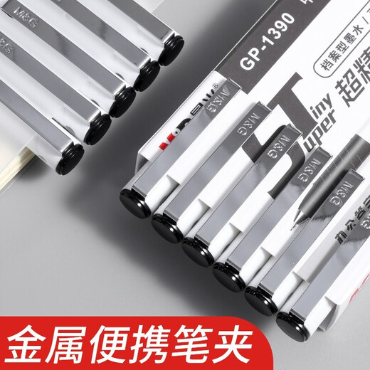 M&G white pen gel pen GP1390 high-looking office signature pen Korean fresh student creative simple carbon water brush question pen 0.5 black pen 12 pieces/box