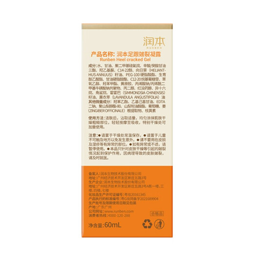 RUNBEN Cracked Heel Cream Cracked Cream Moisturizing, Moisturizing and Anti-Cracking Hand and Foot Cream Moisturizes Skin Autumn and Winter Tender Feet 60g 2 Packs Cracked Heel Gel (Peach + Classic)