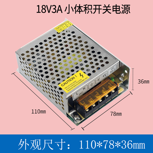220 to 15v18v20 volt switching power supply DC 1a2a3a5a10a15a20a transformer access control adapter peak 18V3A small size