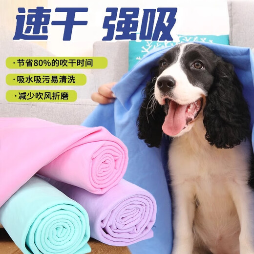 Deerskin cute pet towel, absorbent towel, car wash, hair drying, car wiping, traceless pet, non-shedding glass, quick drying, strong absorbency, medium size bag, thickened quality, super absorbent, 1 pack
