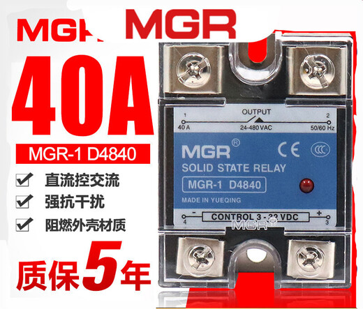 定制适用单相固态继电器SSR MGR-1 D4840 40A直流控交流DC-AC 24V 单只固态继电器