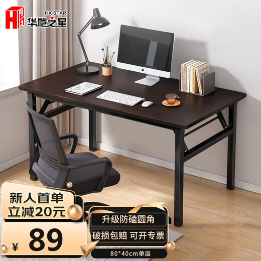 Huakai Zhixing Computer Desk Schreibtisch Klapptisch Schreibtisch Studie Tisch Einfacher Laptop -Tabelle BGZ673 80*40 cm Einzelschicht