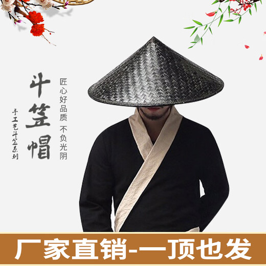 帛雷斯诺斗笠帽古风侠客竹编手工舞蹈道具帽子黑白帽cos影视帽遮阳旅游帽 黑色47公分 适合大人佩戴