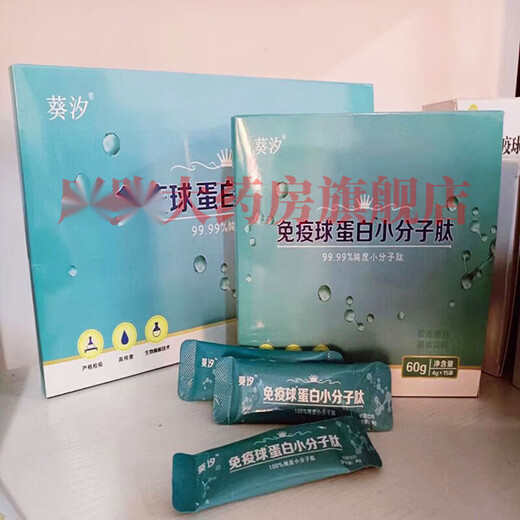 国科小分子肽分子肽免疫球蛋白小分子活性肽99.99%牛初乳术 一盒