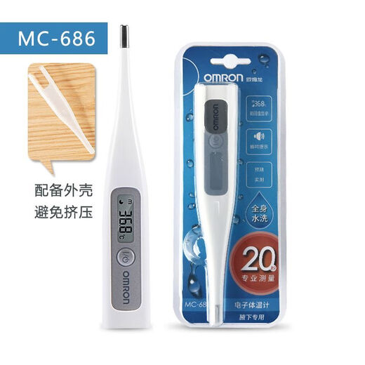 Omron Thermometer 686 MC-686 High-precision Electronic Thermometer Children's Adult Home Underarm Thermometer Thermometer MC-686 (with Storage Shell)